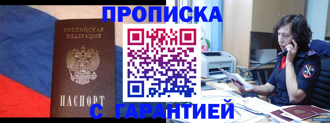 прописка для военкомата в Камышине