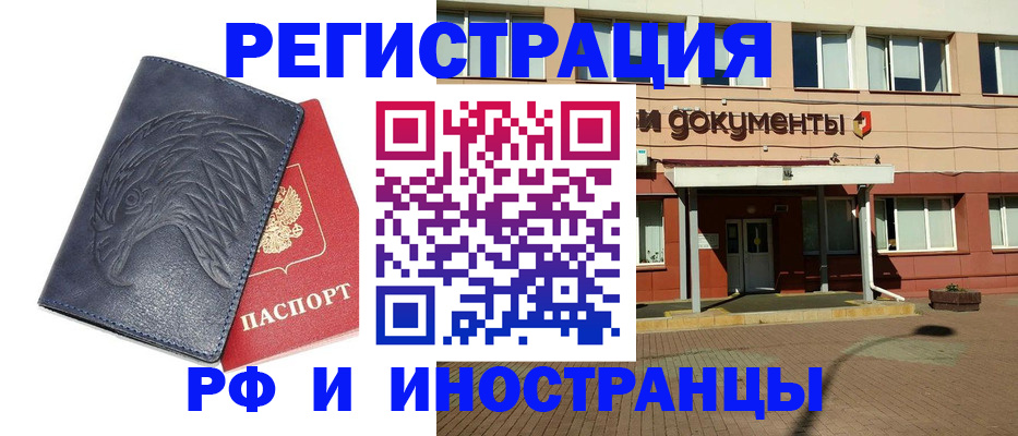 временная регистрация госуслуги в Камышине