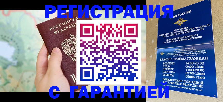 прописка для военкомата в Камышине