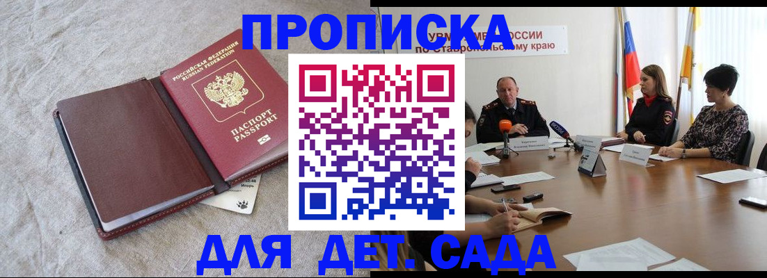 временная регистрация поиск в Камышине