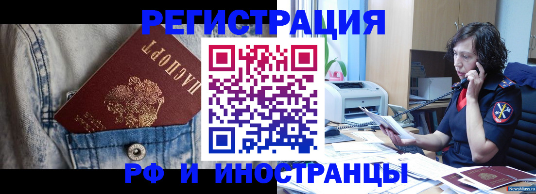 временная регистрация недорого в Камышине