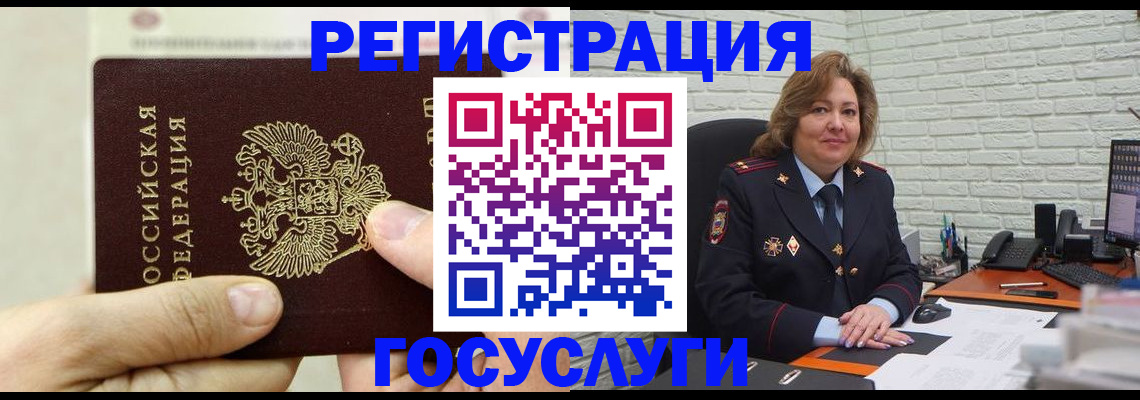 временная регистрация для школы в Камышине