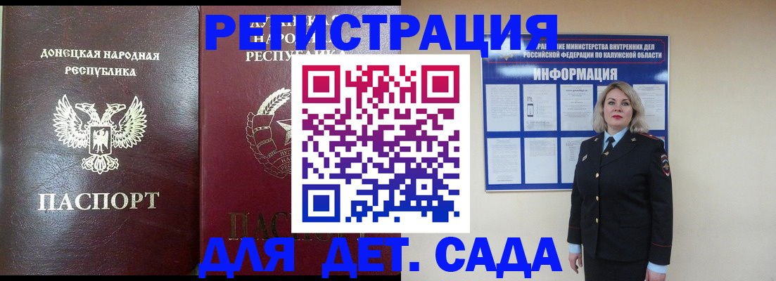 прописка в квартире в Камышине